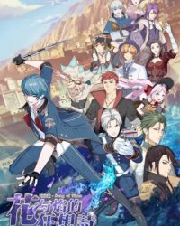 Bài ca thời gian: Bài thơ điên cuồng của hoa và lửa