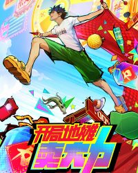 Bắt Đầu Hàng Vỉa Hè Bán Đại Lực