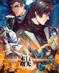 Bình Minh Ngày Tận Thế