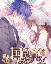 Đưa Ông Xã Quốc Dân Về Nhà (Phần 4)