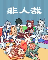 Fei Ren Zai 3rd Season