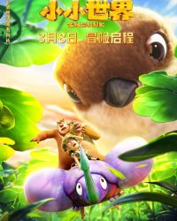 Gấu Boonie: Biệt Đội Thu Nhỏ (Phần 1)