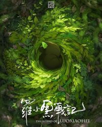 Huyền Thoại La Tiểu Hoắc