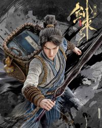 Kiếm Lai (Phần 2)