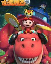 Nhật Ký Khủng Long (Phần 3)