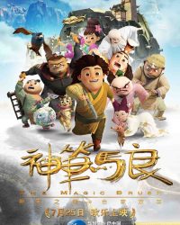 Thần Bút Mã Lương