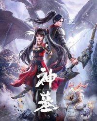 Thần Mộ (Phần 1)