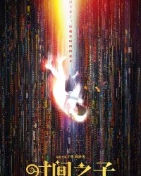 Tình Yêu Vượt Thời Gian