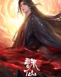 Tru Tiên (Phần 3)