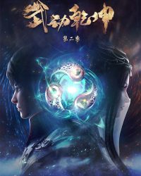 Vũ Động Càn Khôn (Phần 2)