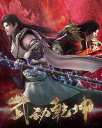 Vũ Động Càn Khôn (Phần 4)