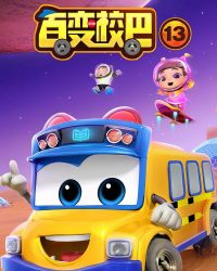 Xe Buýt Biến Hình (Phần 13)