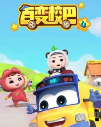 Xe Buýt Biến Hình (Phần 4)